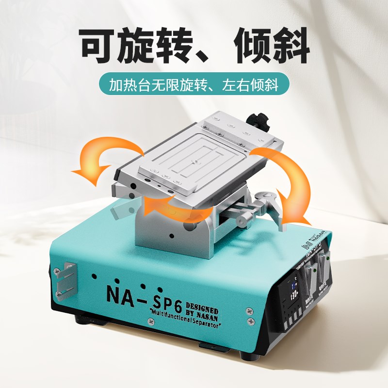 手机屏幕直曲面分离机无限旋转左右倾斜双头泵自动排气恒温加热台