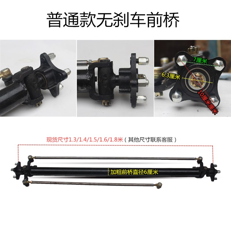 电动四轮车前驱动前桥总成改装观光农用代步车配件碟刹转向桥全套