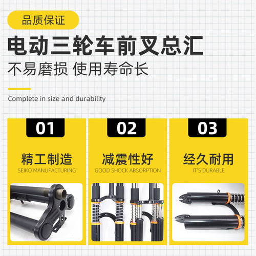 电动三轮车前叉总成三轮车前减震器仿液压避震器双肩通用三叉配件