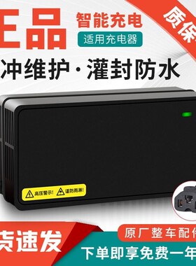 防水型适用金箭电动车电瓶充电器48V12AH60v20AH72V32AH2针3针