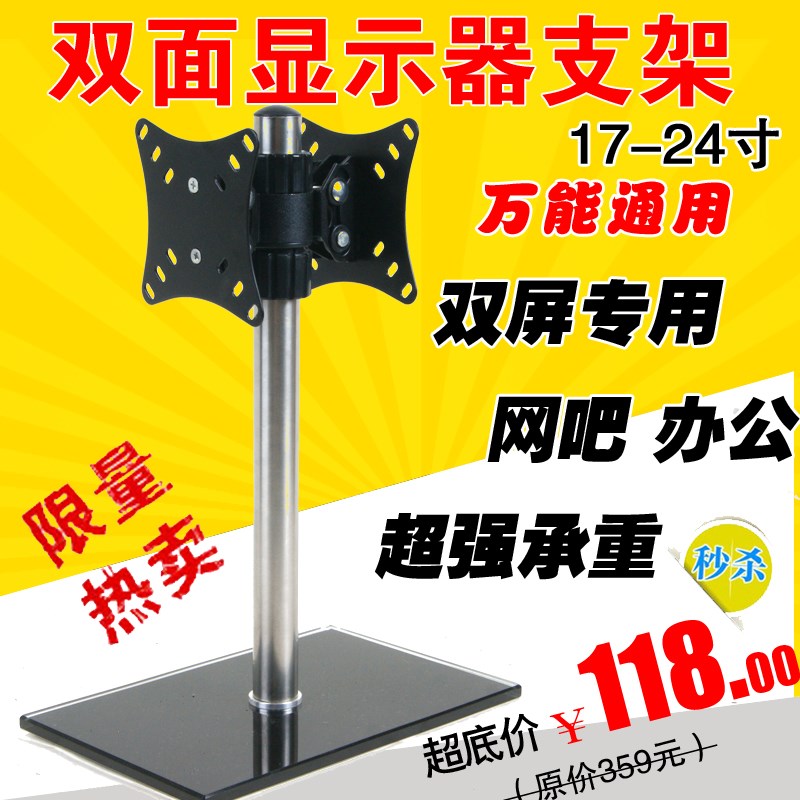 14-27寸显示器背靠背支架办公支架底座 收银双屏支架旋转俯仰底座