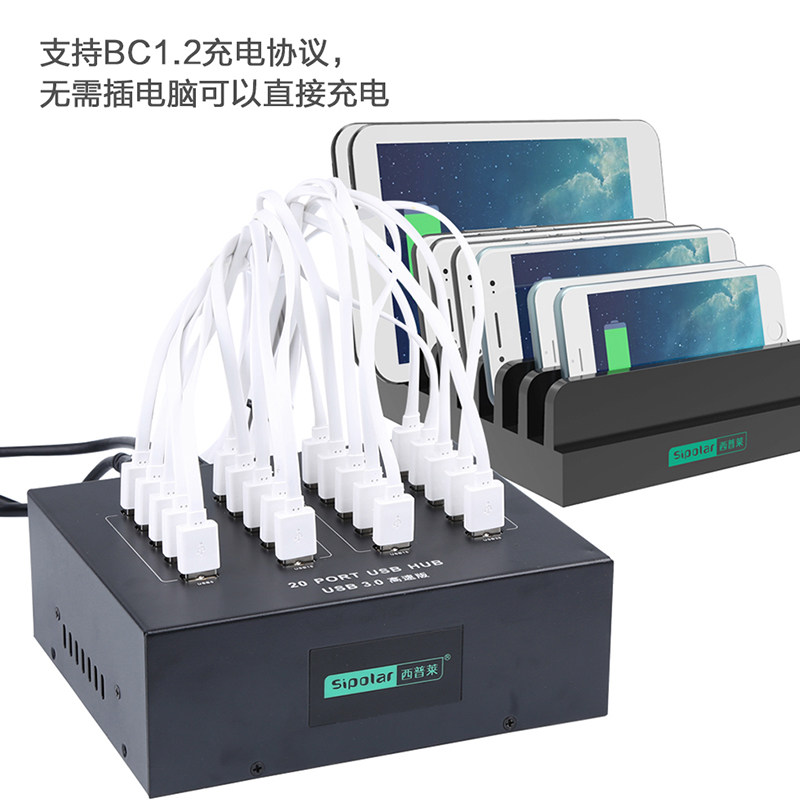 工业级USB3.0集线器 20口扩展HUB内建电源 分线器可切换1A/2A充电
