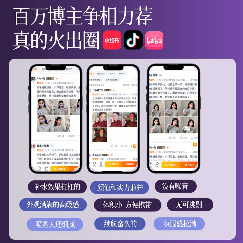 注氧仪纳米喷雾器补水面部保湿便携手持注氧蒸脸仪高压家用水光仪