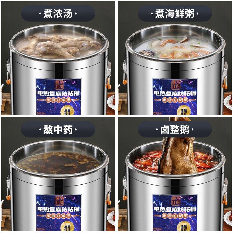电高锅商用电加热熬高锅熬粥桶不锈钢大容量电煮汤锅卤煮面烧水桶