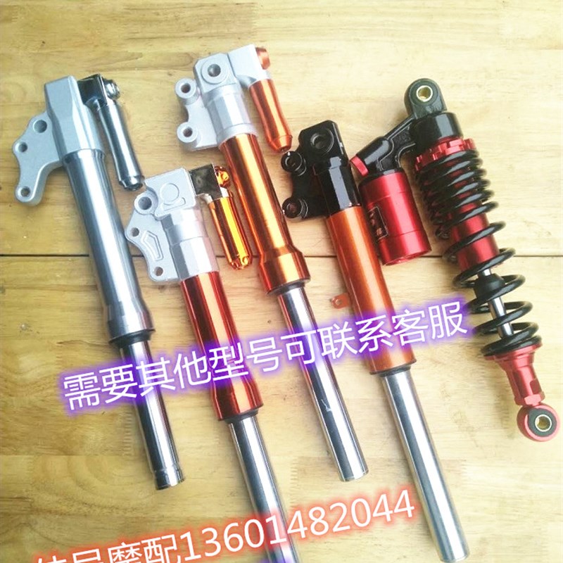 电动车迅鹰小龟王战术鬼火改装液压前叉减震避震器27管30管前减震