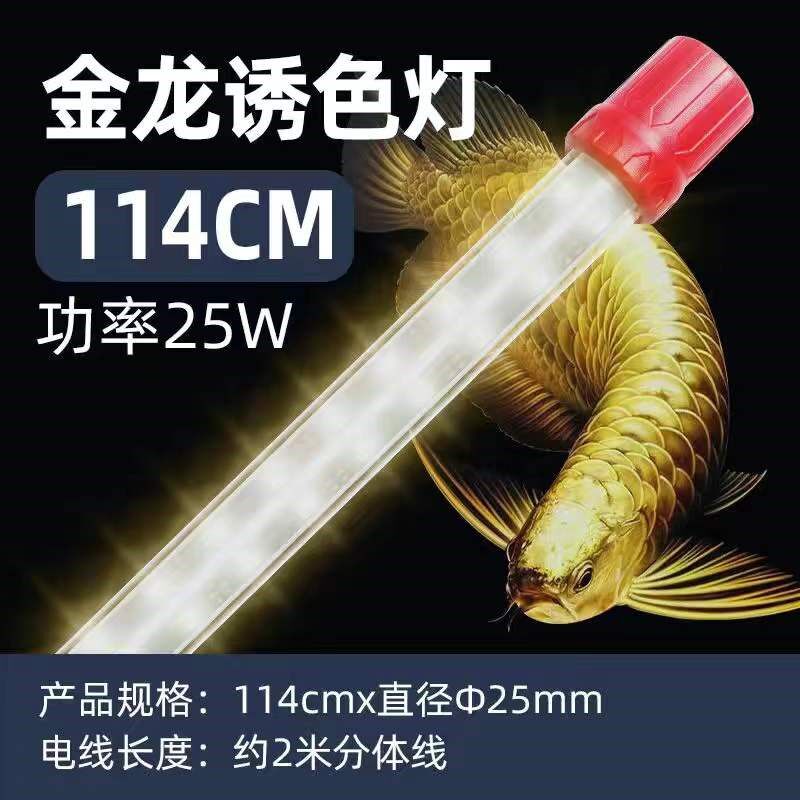 鱼缸灯LED灯照明灯防水水族箱金龙鱼灯黄色鹦鹉鱼黄色锦鲤专用灯