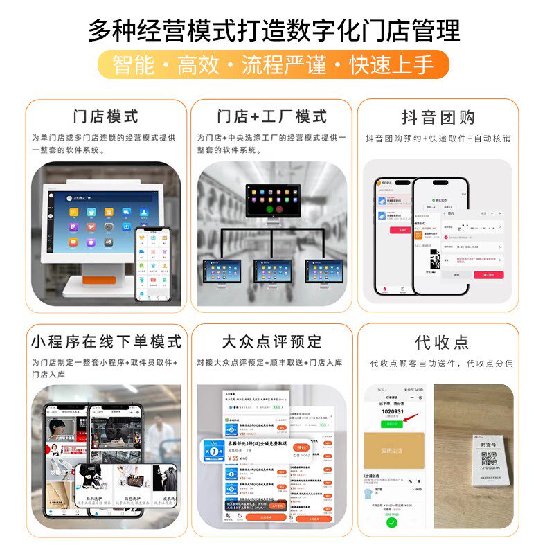 犀团干洗店洗鞋店收银系统收银机一体机洗衣工厂收衣会员管理系统