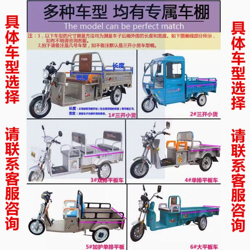 电动三轮车车棚雨棚后车厢篷雨棚车斗棚子摩托车车棚快递车棚雨篷