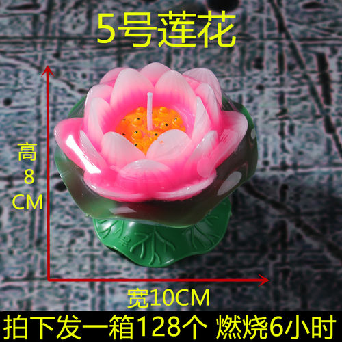 莲花灯蜡烛荷花蜡烛还愿灯浮水荷花灯许愿灯莲花蜡烛漂河荷花蜡烛