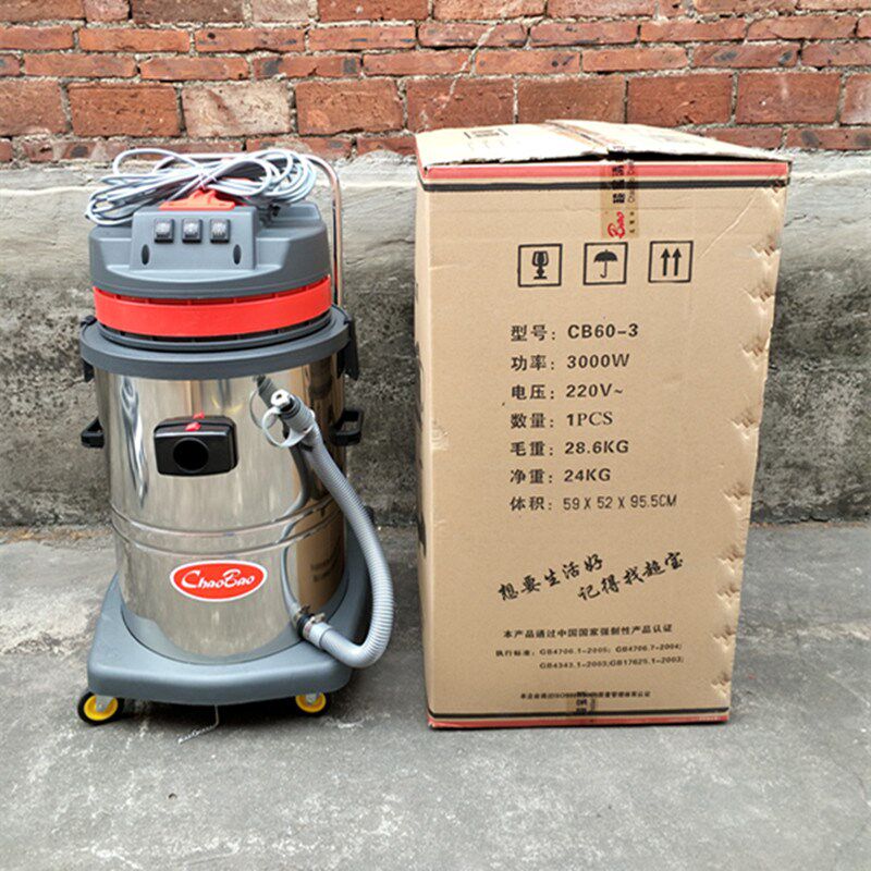 超宝CB60-3工业吸尘器工厂桶式大功率强力吸尘吸水干湿两用60升
