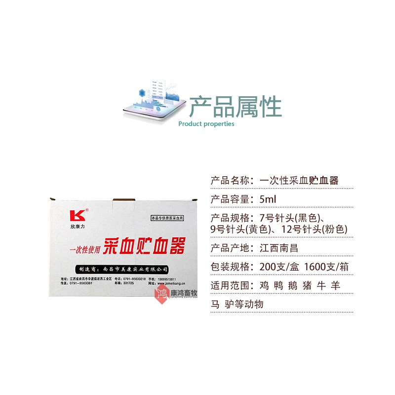 兽用一次性采血器5ml10ml注射器9号12号一次性采血管猪牛羊采血器
