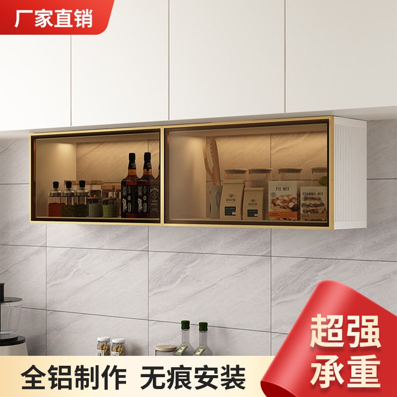 吊柜墙壁柜现代简约家用厨房太空铝壁橱玻璃门收纳柜壁挂置物柜子