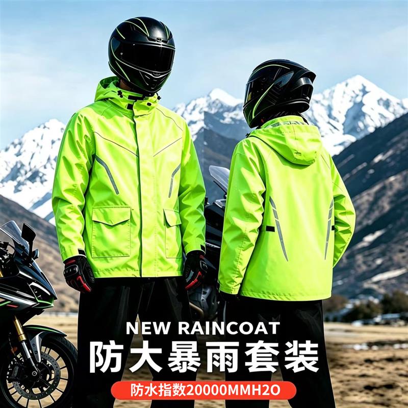 摩托车雨衣防暴雨专用骑行分体式男防雨防水反光透气牛津面料雨披