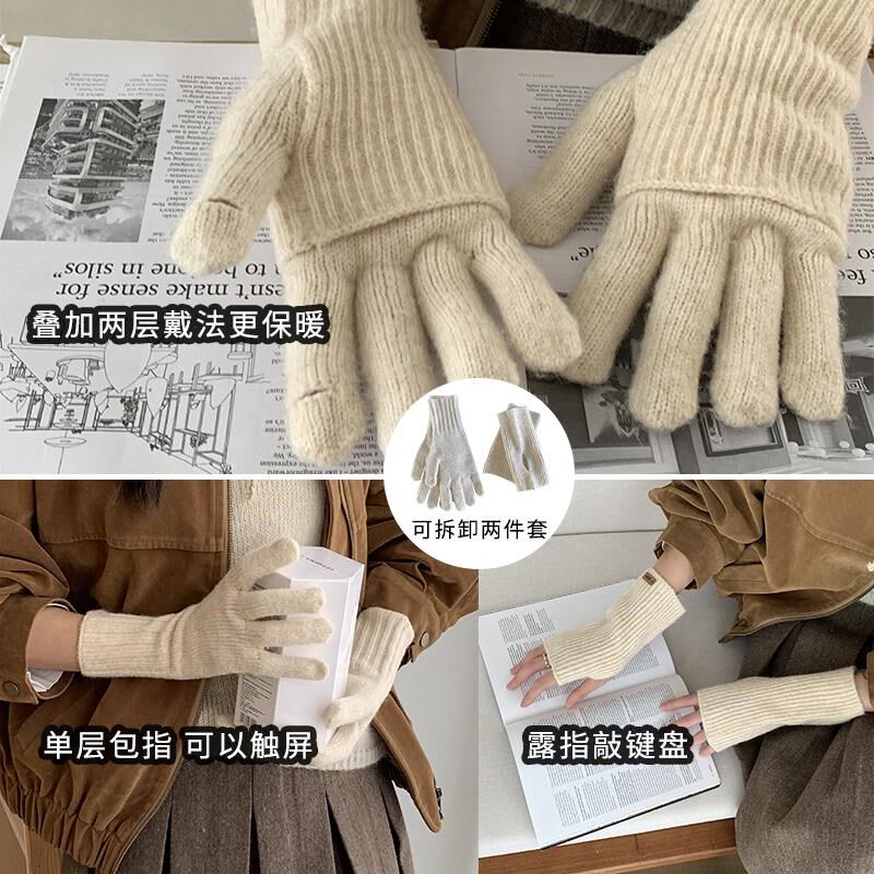 【两件叠戴 可拆分】针织毛线手套女冬季可触屏保暖防寒露指写字