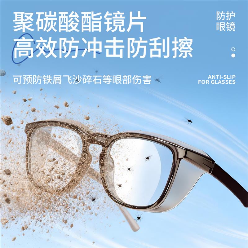 高清护目镜防灰尘不起雾全封闭可戴眼镜防护防尘眼镜风劳保防飞溅