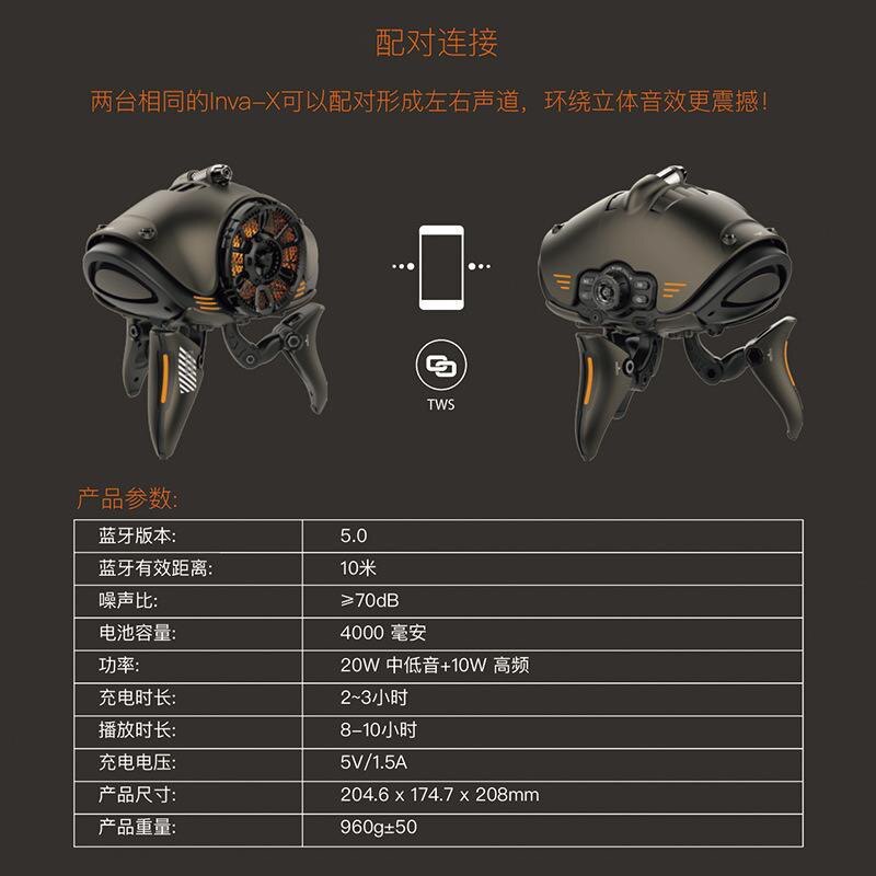 物种入侵Inva-X异形机器人无线蓝牙音响外星人电脑桌面音响重低音