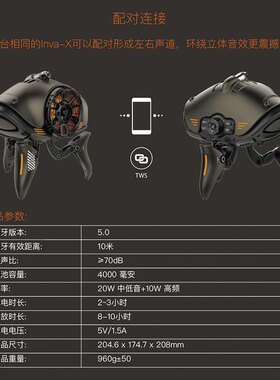 物种入侵Inva-X异形机器人无线蓝牙音响外星人电脑桌面音响重低音