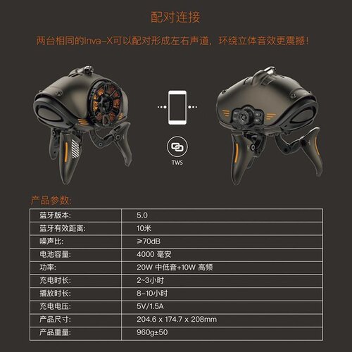 物种入侵Inva-X异形机器人无线蓝牙音响外星人电脑桌面音响重低音