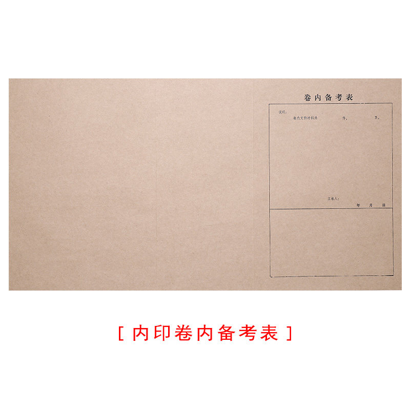 无酸牛皮纸档案软卷皮科技档案封皮资料装订封皮卷宗盒软卷皮文件