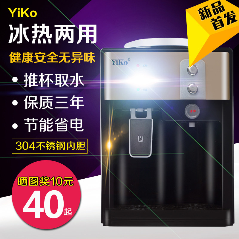 新款饮水机冰热台式制冷热家用宿舍迷你小型节能冰温热特价包邮
