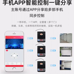 伸缩门车库门卷帘门4G手机远程控制器自动门控制器捷恩西百大门