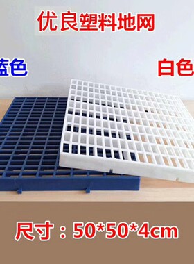 养殖地网鸽鹏地网拼接漏粪网格鸽子赛鸽信鸽网格板鸽舍鸽笼专用网