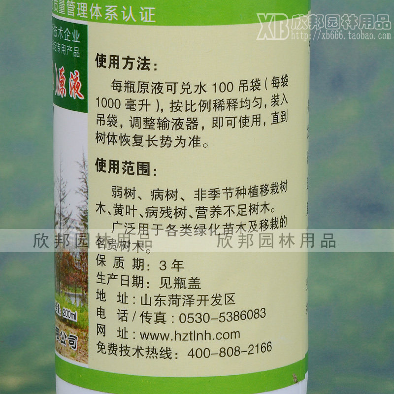 大树吊针原液营养液树木成活吊针活力浓缩液果树输液袋母液输水液