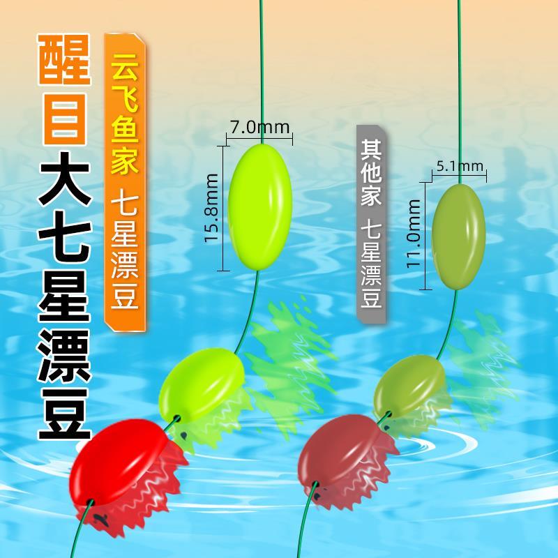 七星漂悬停逗钓线组反离底钓免调漂金海夕鱼钩正品自动找底线组