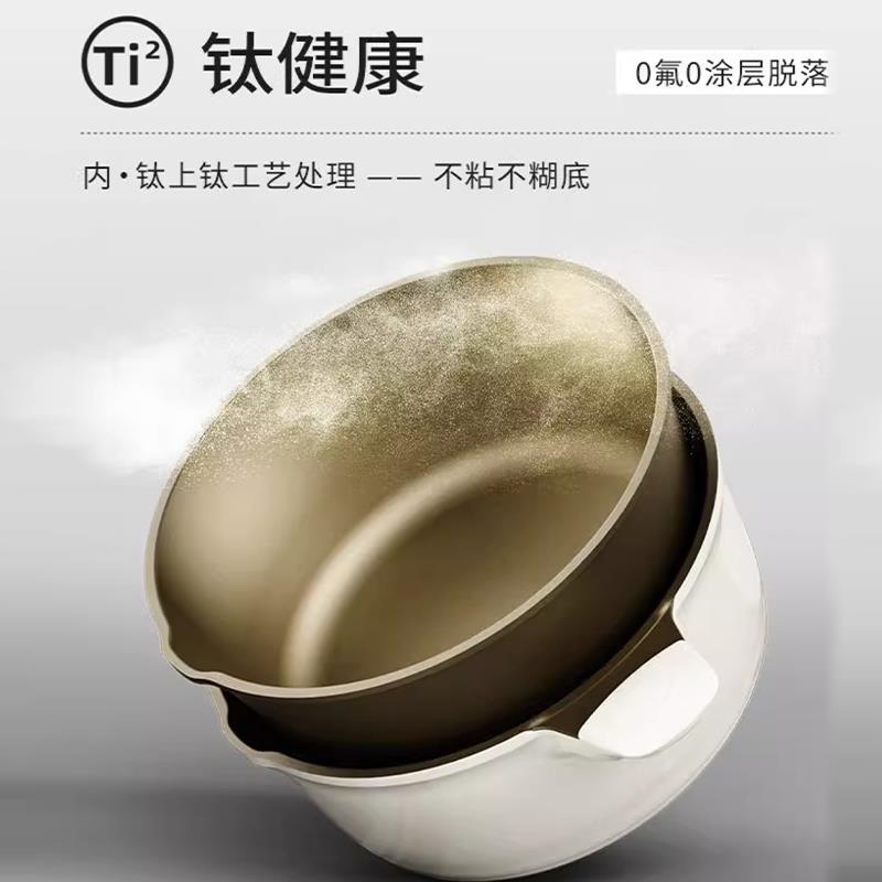 钛上钛汤锅家用陶瓷不粘锅双耳炖煮锅蒸锅搪瓷锅电磁炉燃气灶通用