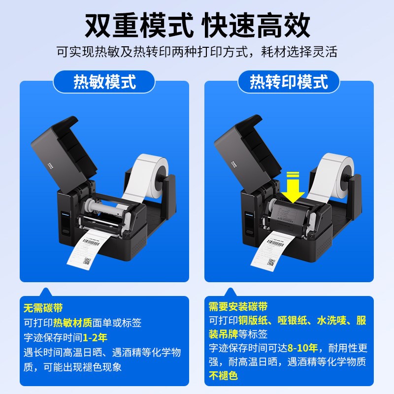 启锐T300/T200高清版300DPI工业级碳带标签打印机不干胶快递条码图片