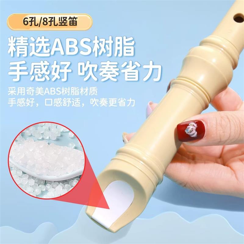 品牌竖笛德式高音6孔8孔小学生专用英式六孔八孔儿童初学笛子乐器