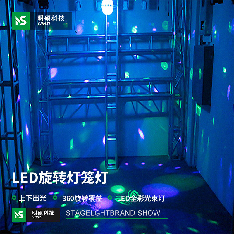 ktv闪光灯七彩旋转魔球灯声控氛围灯清吧灯舞台灯光
