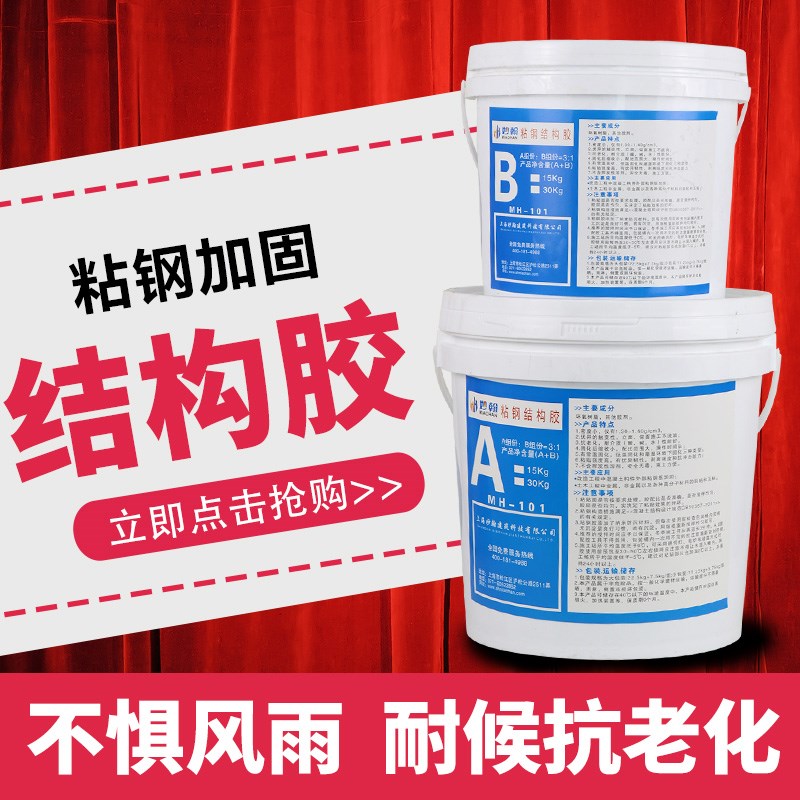 A级环氧树脂粘钢胶建筑粘钢板包钢胶混凝土加固胶灌注贴钢结构胶