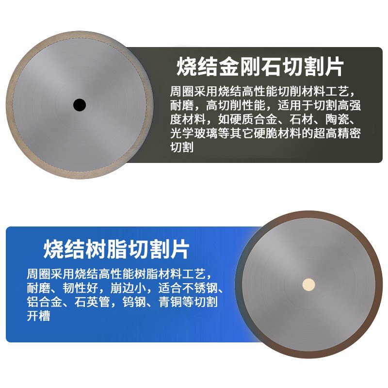 金刚石切割片树脂切割机刀片切玉石瓷砖300烧结金刚砂冷切锯片圆