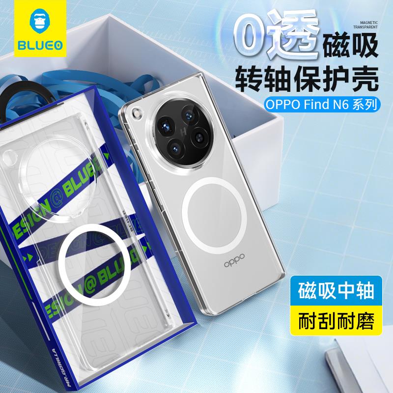 蓝猩适用OPPOfindn6手机保护壳0透转轴磁吸findn6磁吸保护套中轴