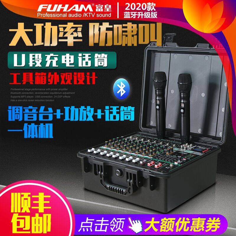 调音台带功放一体机大功率专业演出舞台家用无线话筒蓝牙音响套装