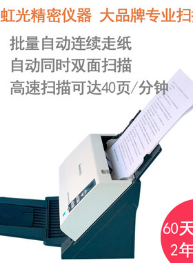 虹光AW1260高速自动连续双面扫描仪办公A4纸文档件彩色快速馈纸式