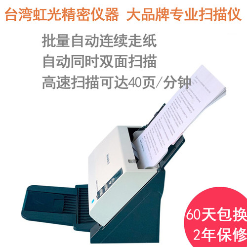 虹光AW1260高速自动连续双面扫描仪办公A4纸文档件彩色快速馈纸式