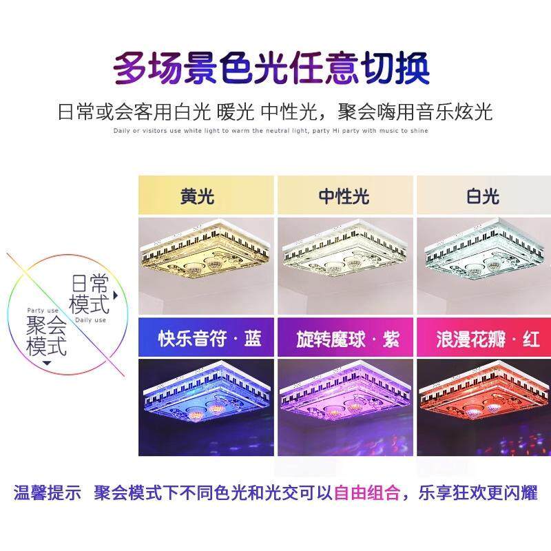 音乐吸顶客厅客厅灯长方形水晶吸顶灯玻璃魔球蓝牙语音灯具全屋组