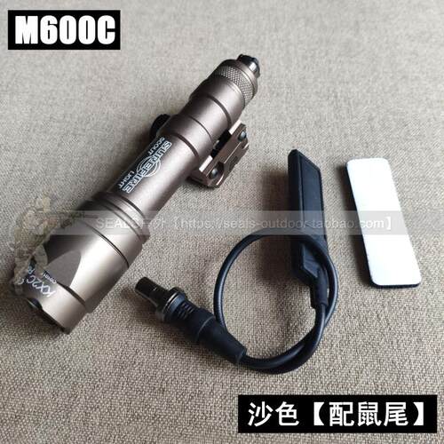 element元素M600C强光战术电筒m4鼠尾线控LED锦明10 M600手电
