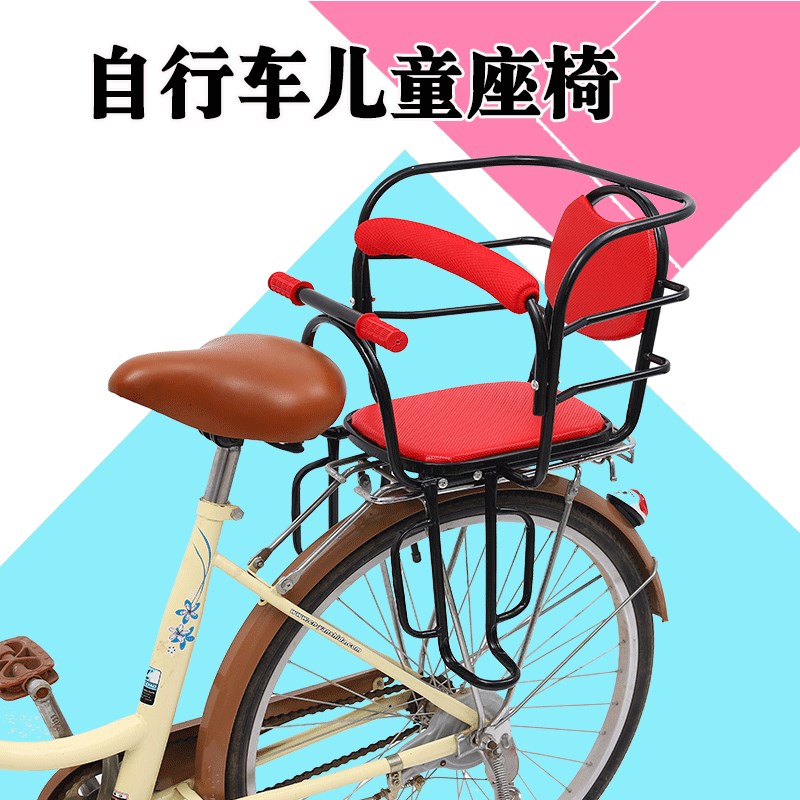 自行车后置儿童座椅宝宝小孩安全坐电动车登山车单车后座通用