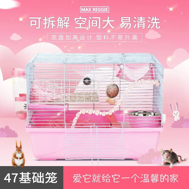 花枝鼠仓鼠45基础加高笼子套餐豚鼠金丝熊超大底盘加高用品窝卡扣