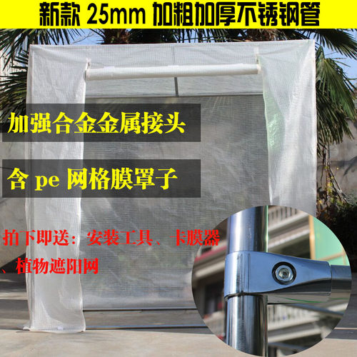 家用温室花房暖房不锈钢大棚骨架支架庭院阳台多肉花卉种植保温棚
