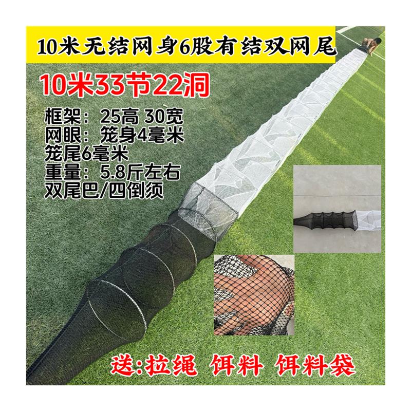 9米10米有结网尾无结网身虾笼渔网龙虾网捕鱼笼鱼网河虾泥鳅笼