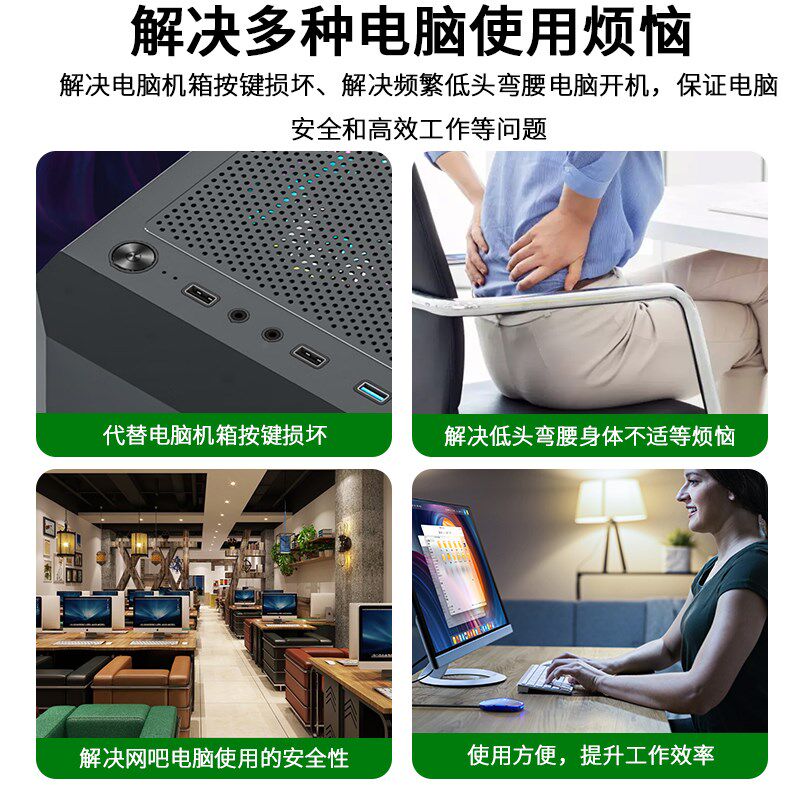 电脑开关机延长线机箱开机线外置网吧桌面开关台式电源启动按钮