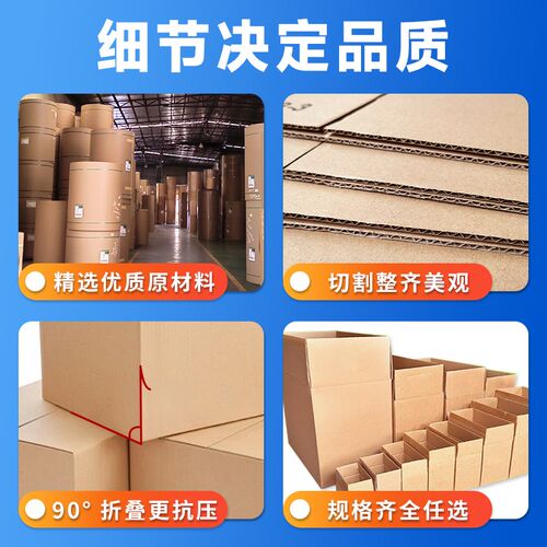 邮政纸箱子加厚快递物流打包箱淘宝纸盒加硬特硬包装盒可定制