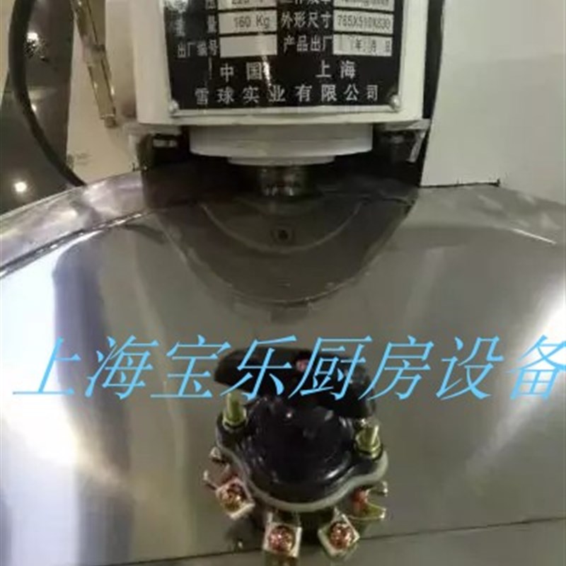 雪球牌HLN-12.5/25型220/380V不锈钢立式商用搅拌和面机原装开关