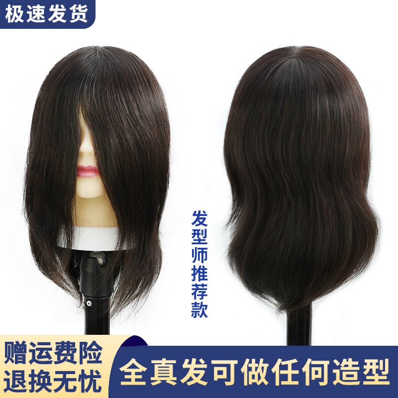 美发师专用练习假人头 可烫染全真发头模 14寸棕色真人发头模