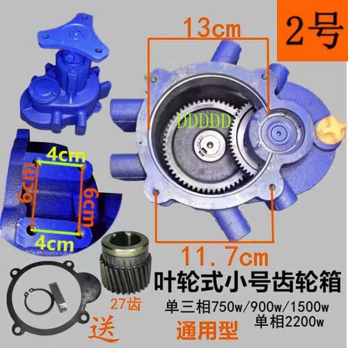 鱼塘池塘叶轮式增氧机齿轮箱低噪音耐用1500w3000w齿轮箱体铸铁