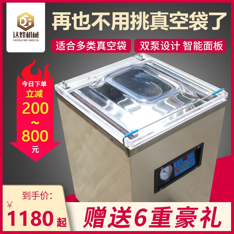 360型全自动真空食品包装机商用真空封口机家用熟食真空包装机真